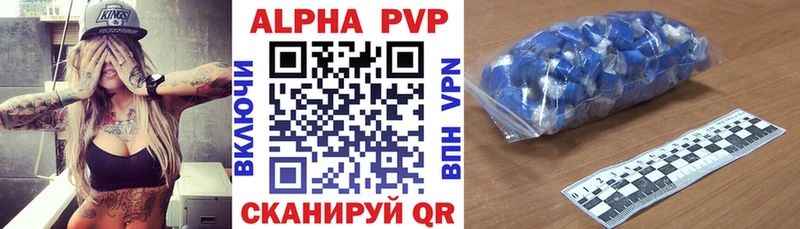 APVP мука  Купить где  Североморск 