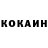 Кетамин ketamine False Crown