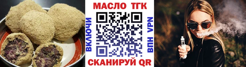 Купить закладки  Североморск  Еда ТГК марихуана 