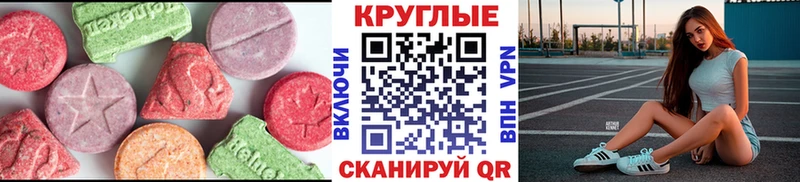 Ecstasy 250 мг Купить где Североморск