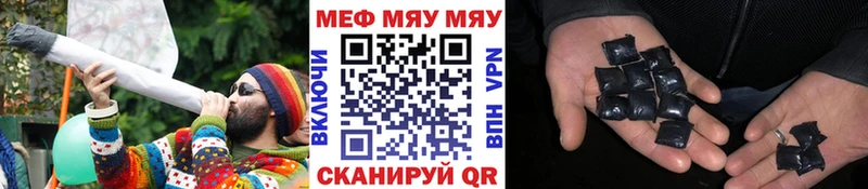 Купить  Североморск  МЯУ-МЯУ mephedrone 