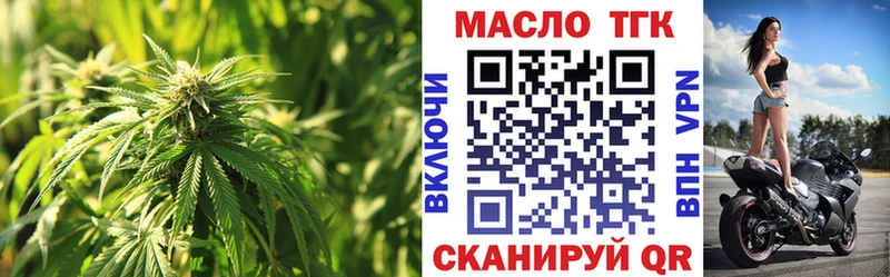 ТГК Wax  Купить закладки  Североморск 